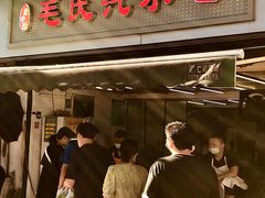 -毛氏汽水包(山海关路店)