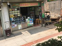 门面-澳门长洲糯米糍(柯打苏沙街店)