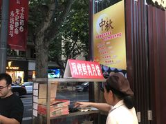 -上海市长春食品商店(淮海中路店)