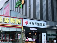 -万达广场(南宁青秀店)
