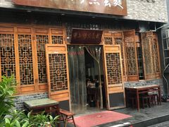 门面-华兴街煎蛋面(总店)