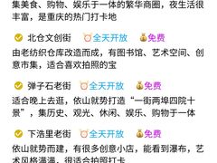 -观音桥步行街