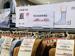 -MUJI无印良品(SM新生活广场店)