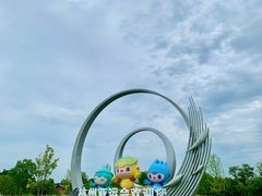 -良渚古城遗址公园