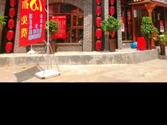 -火儿旺重庆老火锅 (吉力湖街店)