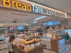 -BreadTalk面包新语·烘焙蛋糕(金光华广场店)