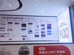 -牙博士口腔品牌连锁(杨浦店)