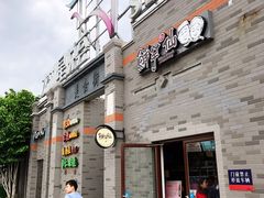-龙湖星悦荟(颐和店)