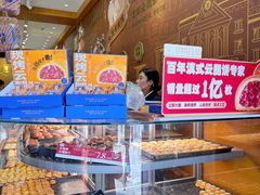 -昆明冠生园·蛋糕·面包(南强街店)