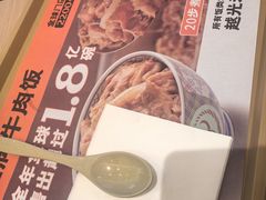 -吉野家(中关村3店)