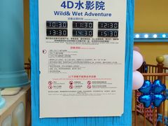 -广州融创水世界