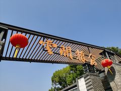 -云间粮仓