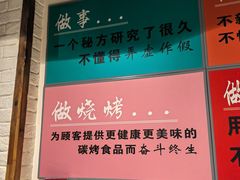 -小核桃品质串店(世茂大道店)