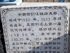 -图们国门景区