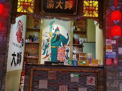 门面-渝大狮毛肚老火锅(普陀店)