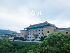 -台北故宫博物院