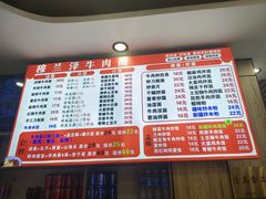 -穆兰泽兰州牛肉面(天津·海河意式风情区店)
