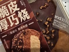 -好利来(温江合生汇店)
