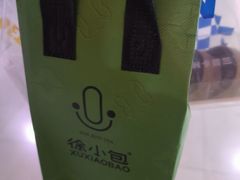 -徐小包的奶茶(中山路步行街店)