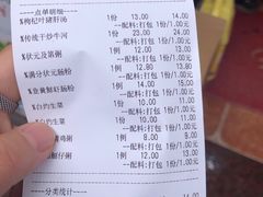 账单-荔银肠粉(广州天河华利路店)