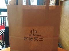 -酵種麦田(山师店)