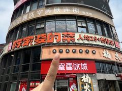 -陈家婆的菜·口味湘菜(梅溪湖店)
