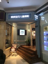-倾城宝贝儿童摄影(浦东金谊店)
