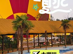 -黄河谷马拉湾海浪浴场