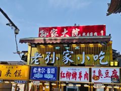 -西安化觉巷清真大寺