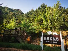 -云峰山自然风景区