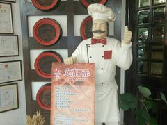-兰特伯爵西餐厅·啤酒屋(方庄店)