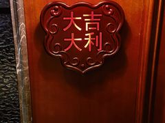 -老吉堂上海本帮菜(工体店)