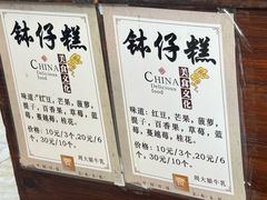 -周大娘牛乳(旧寨古村总店)