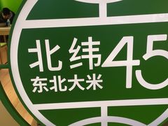 -西塔老太太拌饭(洋泾天物空间店)