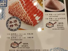菜单-南门涮肉(北洼路店)