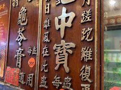 -海天堂(金銮大厦店)