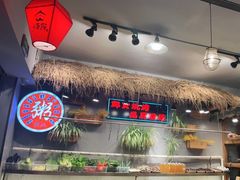 -塘屋烧烤·云南火塘烧烤品牌(联盟路店)