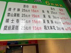 -观音桥百香林西点