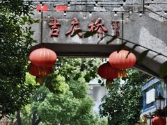 -老通城豆皮大王(吉庆街店)