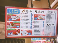-荔银肠粉·非遗手藝(夫子庙店)