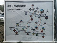 -可可托海景区