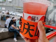 -喧闹·东方大气茶(鹅岭二厂店)