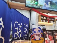 -茶百道(铜梁万达广场店)