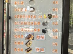 -谢怀亮芝麻茶