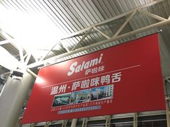 -温州龙湾国际机场