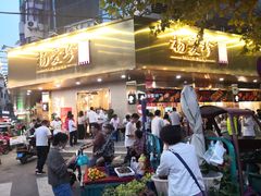 -杨爱珍大排档(龙游店)