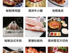 -猪啊牛呀羊啊铜盘烤肉(正大广场店)