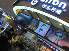 -快乐柠檬happylemon(熙地港店)