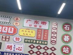 -嘉升大排档(番禺总店)