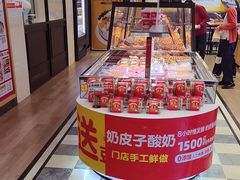-味多美蛋糕(古城店)